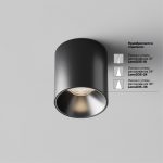 Потолочный светильник Technical C064CL-5W4K-RD-B — изображение 3