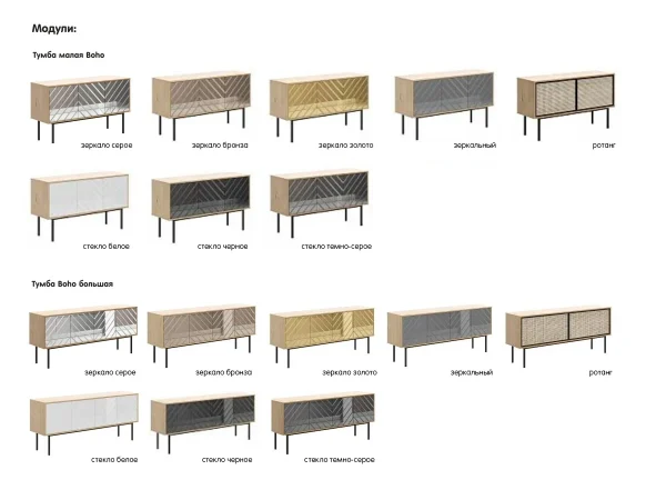 Шкаф Boho низкий белый, черный — изображение 3