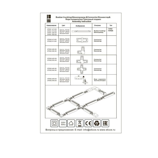st001.419.00-shinoprovod-odnofaznyj-nakladnoj-st-luce-chernyj-dlina-1-000mm-odnofaznaja-trekovaja-sistema-3 ST001.419.00 Шинопровод однофазный накладной  ST-Luce Черный Длина 1 000мм Однофазная трековая система — изображение 4