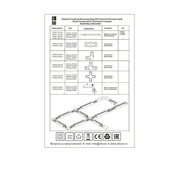 st002.539.00-konnektor-t-obraznyj-st-luce-belyj-odnofaznaja-trekovaja-sistema-3 ST002.539.00 Коннектор T-образный ST-Luce Белый Однофазная трековая система — изображение 4