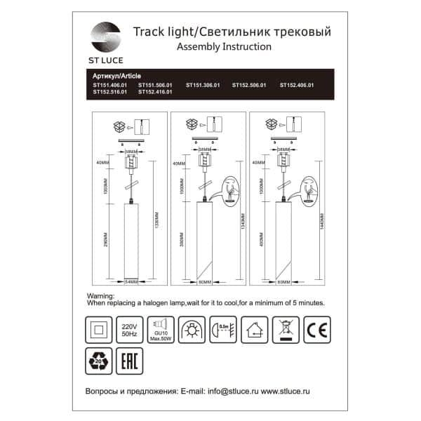 ST151.306.01 Светильник трековый Черный GU10 1*50W IP20 D54xH290 220V Без ламп Однофазная трековая система — изображение 5