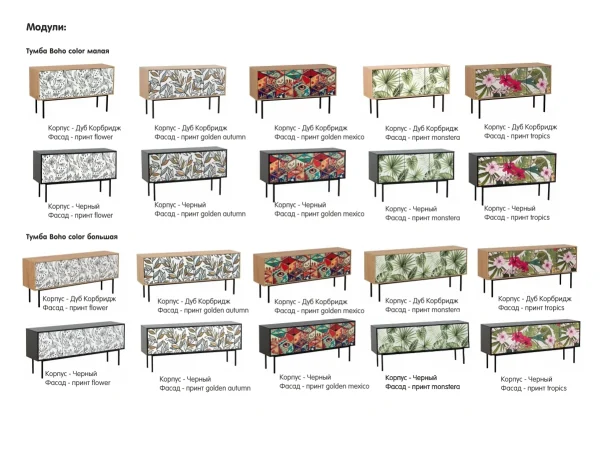 Стол консольный Boho Color дуб корбридж, с принтом — изображение 4