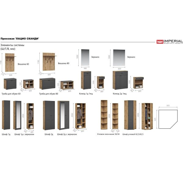 Вешалка «Лацио Сканди» 80, Вотан — изображение 5