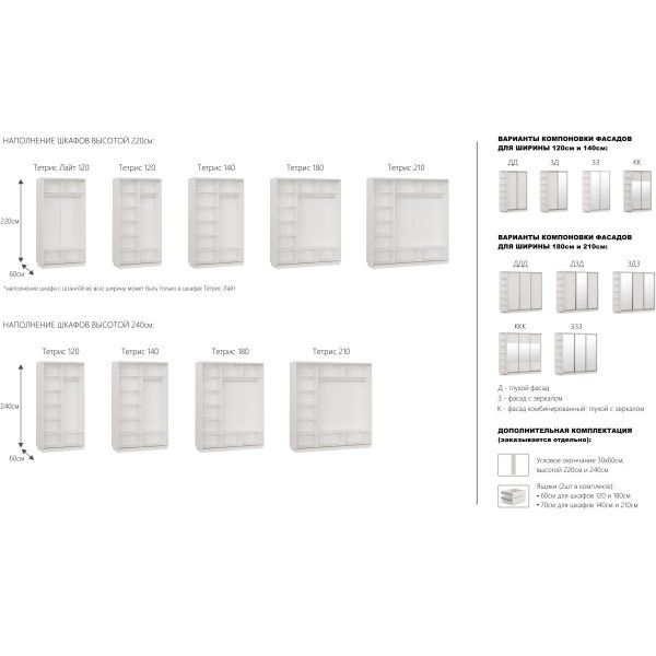 Шкаф-купе «Тетрис» 180/220 ДДД, Белый жемчуг — изображение 4