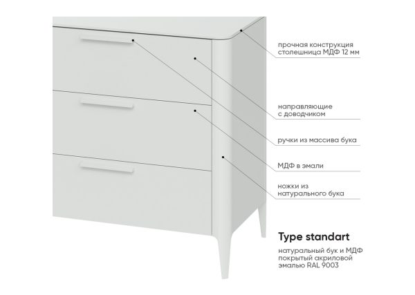 Комод Type 3 ящика ширина 120 см (белый) — изображение 4