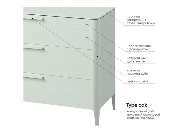 Комод Type oak 6 ящиков ширина 170 см (белый) — изображение 3