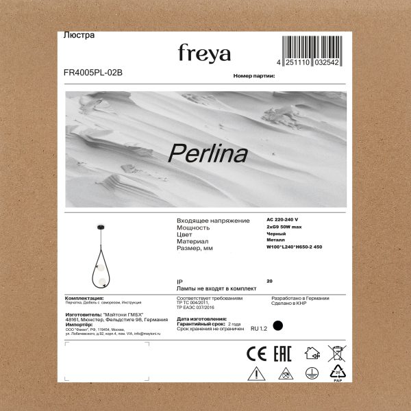 Люстра Freya FR4005PL-02B — изображение 4