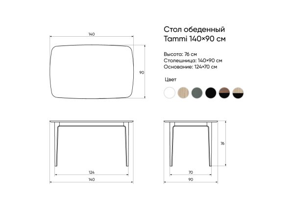stol-obedennyj-tammi-14090-sm-oreh-1 Стол обеденный Tammi 140*90 см (орех) — изображение 2