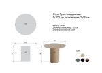 Стол обеденный Type D 100 см основание D 43 см (орех/черный) — изображение 3