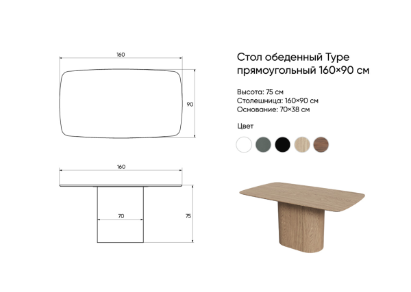 stol-obedennyj-type-prjamougolnyj-16090-sm-naturalnyj-dub-chernyj-3 Стол обеденный Type прямоугольный 160*90 см (натуральный дуб, черный) — изображение 4