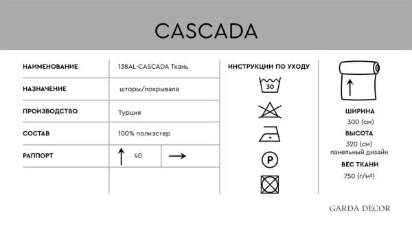 138AL-51774303-CASCADA SKOR Ткань — изображение 5