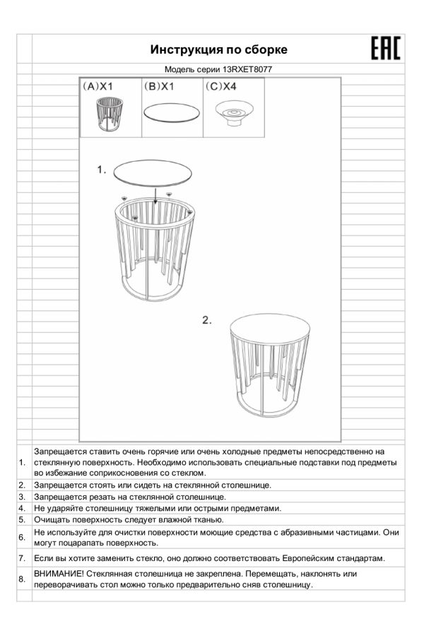 13RXET8077-SILVER Стол журнальный стекло прозр/серебро d46*55см — изображение 3