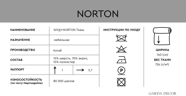 161QH-29512-NORTON SER Ткань — изображение 5