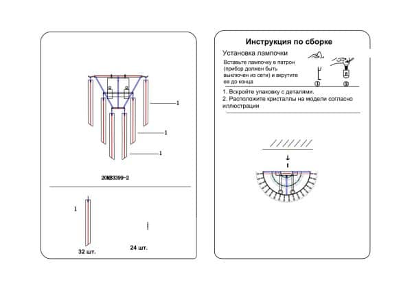 20MB3399-2 Бра 39*20*h.54 см — изображение 4