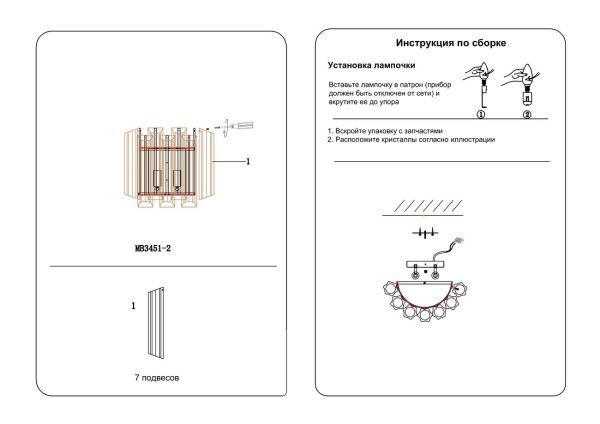 20MB3451-2 Бра 33*17*33см — изображение 5