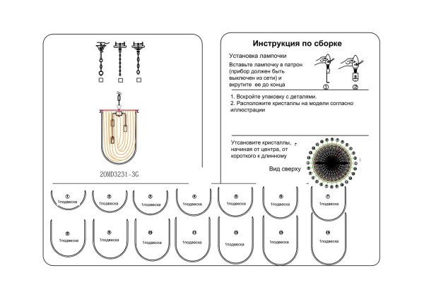 20MD3231-3G Светильник потолочный стекло/золото d40*61см — изображение 4