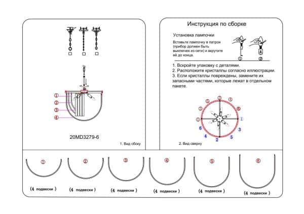 20MD3279-6 Светильник потолочный стекло/серебро d54*64см — изображение 5