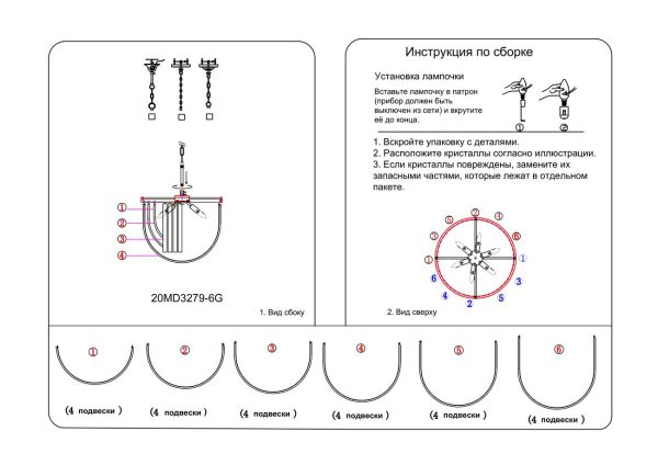 20MD3279-6G Светильник потолочный стекло/золото d54*64см — изображение 3