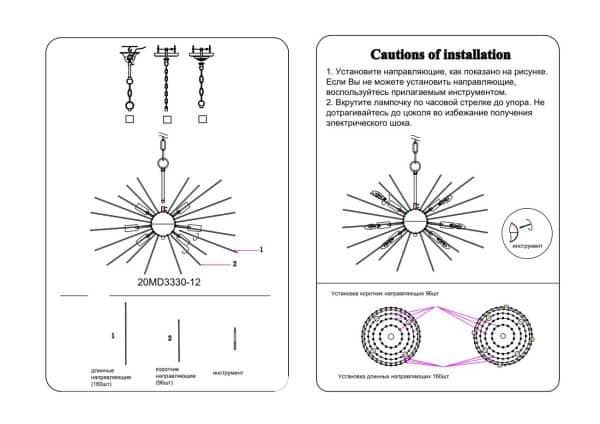 20MD3330-12 Светильник потолочный d74*53см — изображение 5