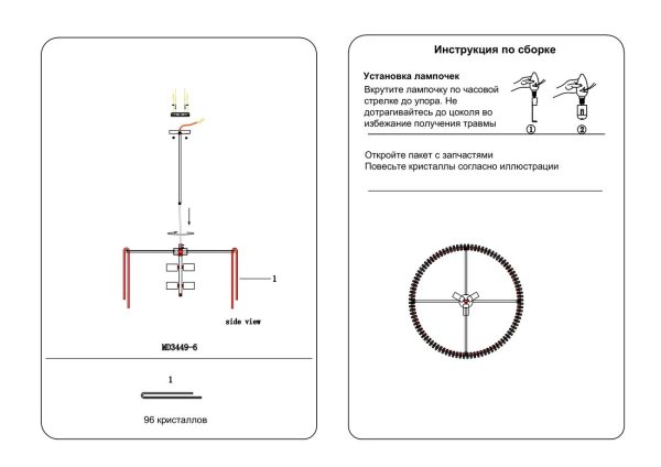 20MD3449-6 Светильник потолочный d66*35см — изображение 4