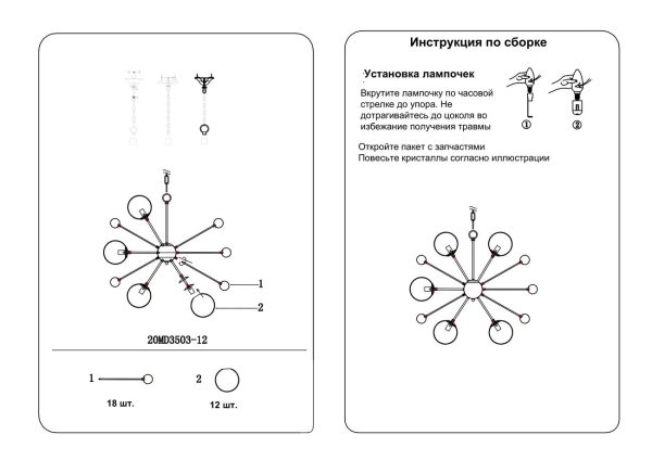 20MD3503-12 Светильник потолочный золотой d80 — изображение 5