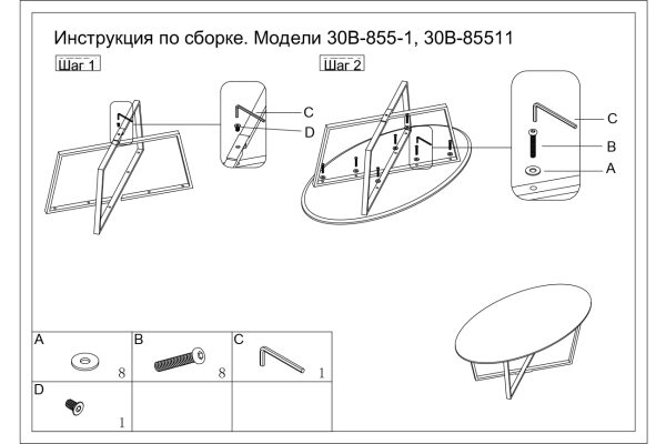 30B-855-1 Стол журнальный овальный 120*65*41см — изображение 4