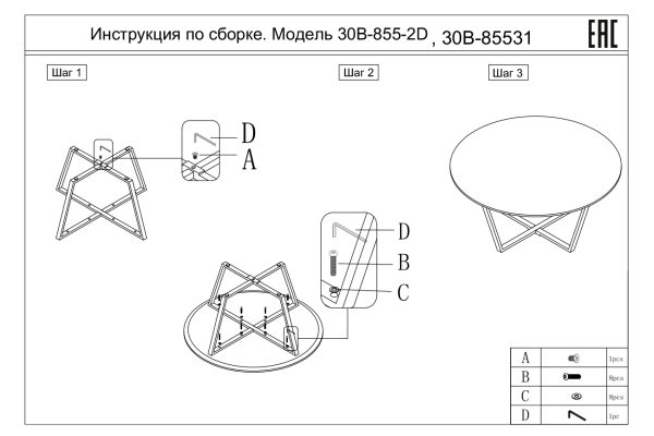 30B-85531 Стол журнальный круглый черный/хром d90*41см — изображение 5