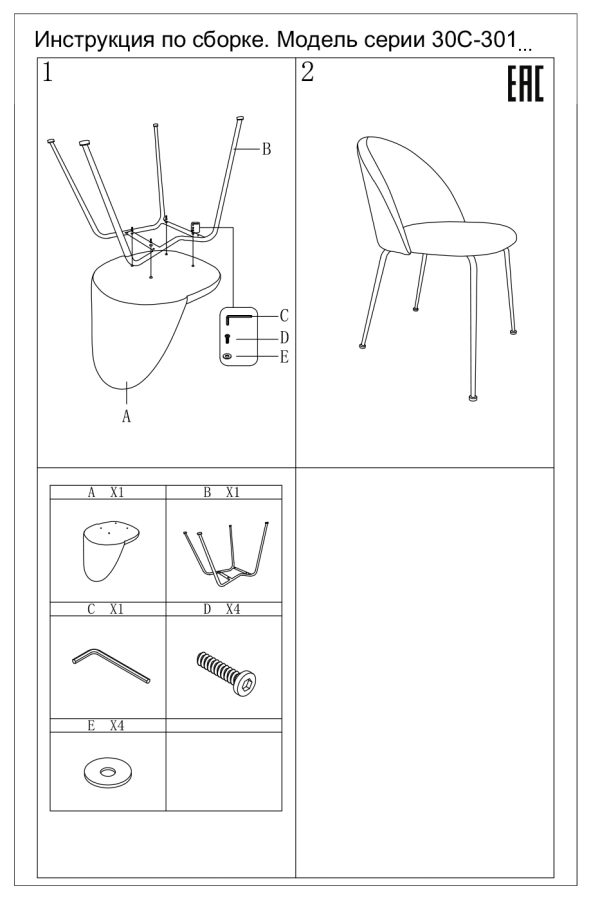 30C-301-1S GRE Стул велюр серый, хром. ножки 50*53*77см — изображение 5