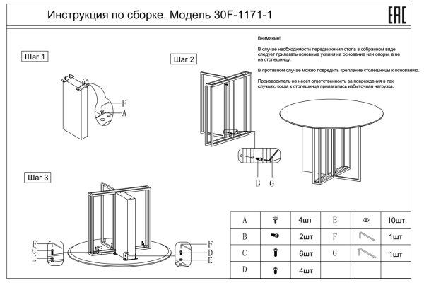 30F-1171-1 Стол обеденный круглый 120*76см — изображение 3