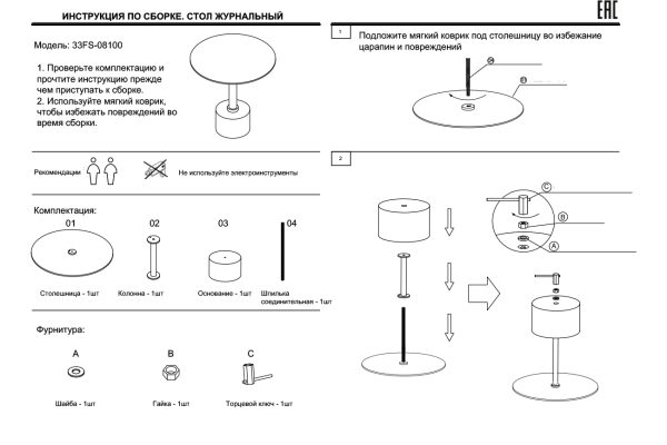 33FS-08100 Стол журнальный стекло / черный мрамор d55*55см — изображение 5