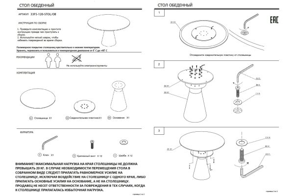 33fs-120-stolob-bel-stol-obedennyj-belyj-d12075sm-3 33FS-120-STOL/OB-BEL Стол обеденный белый  d120*75см — изображение 4