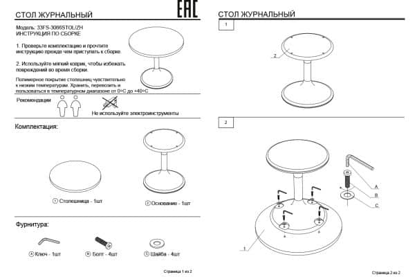 33FS-3066STOL/ZH Стол журнальный Cippolo d55*52см — изображение 4