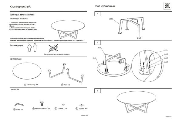 33FS-CT2029-BBS Стол журнальный Pearl White d100*40,6см — изображение 5