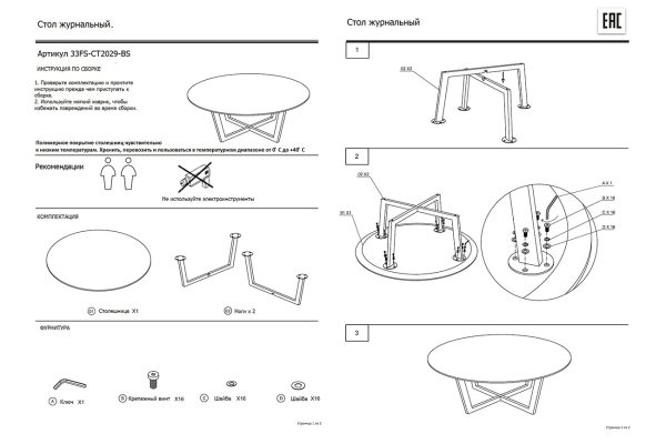 33FS-CT2029-BS Стол журнальный Nero d100х40,6 см — изображение 5