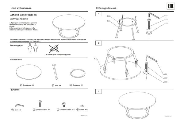 33FS-CT20C05-PG Стол журнальный Dark Emperador  d100*40,6см — изображение 3