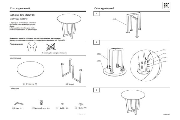 33FS-ET2029-BS Стол журнальный Nero d55х57,2 см — изображение 5