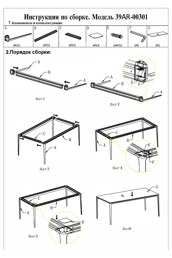 39AR-00301 Стол обеденный уличный "Марра" серый 180*90*75см — изображение 4