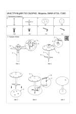 39AR-STOL-T285 Стол уличный "Нью Фридом" серый d89,6*75см — изображение 5