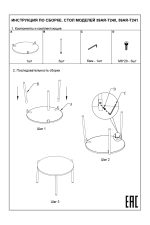 39AR-T241 Стол журнальный уличн."Атмосфера"(M) антрацит d60см — изображение 2