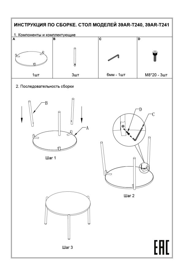 39AR-T241 Стол журнальный уличн."Атмосфера"(M) антрацит d60см — изображение 2