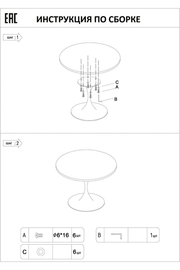 46AS-DT5042-BL Стол обеден. мрам.стек/черн.мет.с мат.зол d120*76 — изображение 3