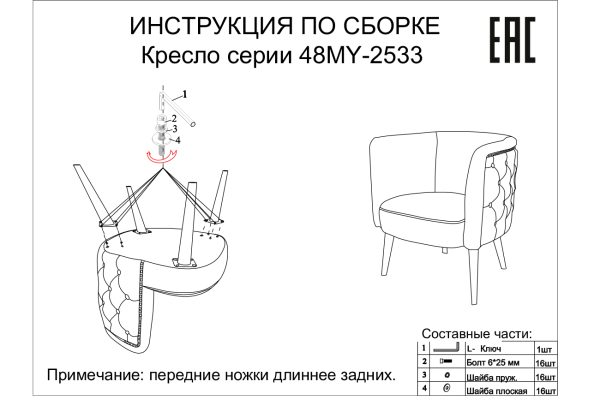 48MY-2533 TUR GLD Кресло велюр бирюзовый 73*67*77см мет.ножки — изображение 5