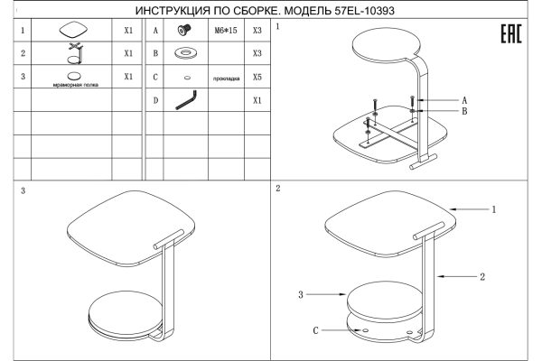 57EL-10393 Стол журнальный приставной 45*42*50см — изображение 4