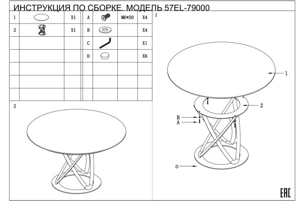 57EL-79000 Стол обеденный белый керамика d130*75см — изображение 5