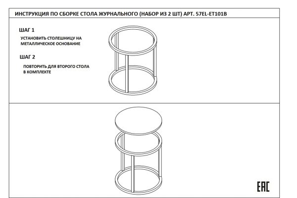 57EL-ET101B-BL Стол журнальный(набор из 2 шт) d60*63/d47*55см — изображение 5