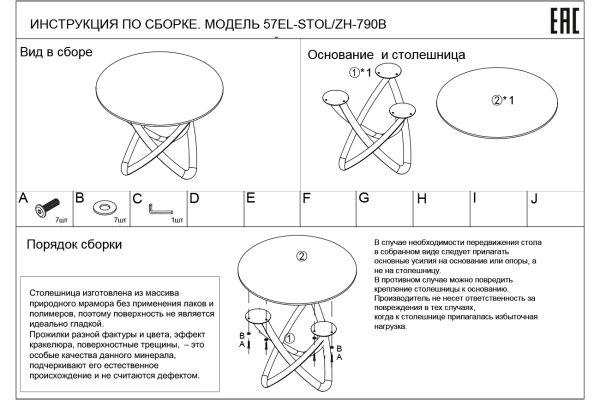 57EL-STOL/ZH-790B Стол журнальный натур. белый мрамор d70*50см — изображение 5