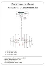 62GDM-810021-800 Люстра Serena прозр.стекло/золото d80см h65см — изображение 4