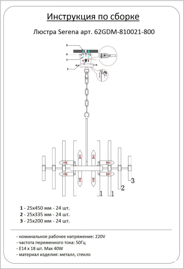 62GDM-810021-800 Люстра Serena прозр.стекло/золото d80см h65см — изображение 4