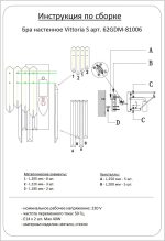 62GDM-81006  Бра VIittoria S золото 20*34см — изображение 5
