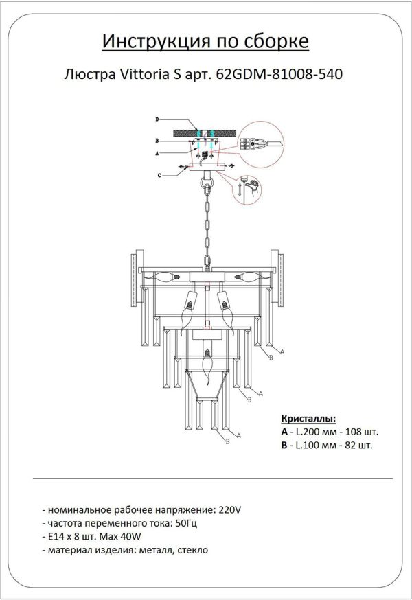62GDM-81008-540 Люстра Vittoria S d54см h65см — изображение 5